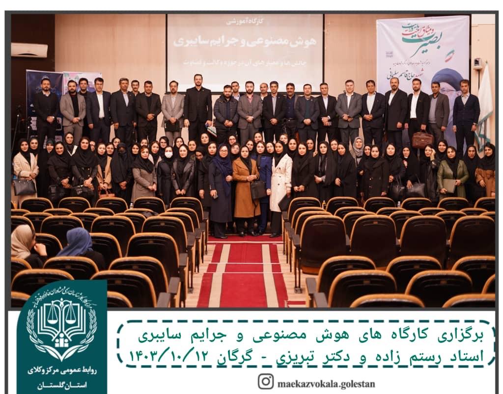 جرایم سایبری